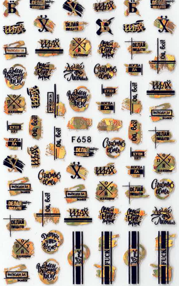 Planche Stickers Autocollant Motif OCIBEL